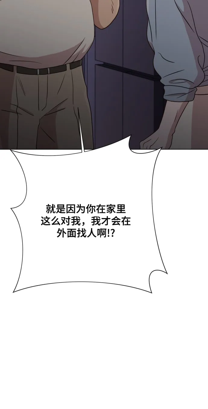 [第8话] 我就答应离婚 第46页