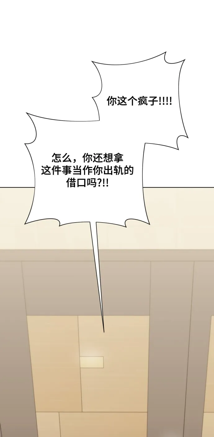 [第8话] 我就答应离婚 第47页