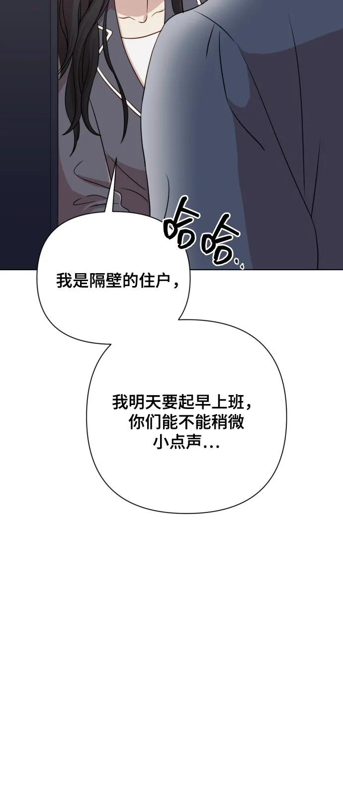 [第8话] 我就答应离婚 第50页
