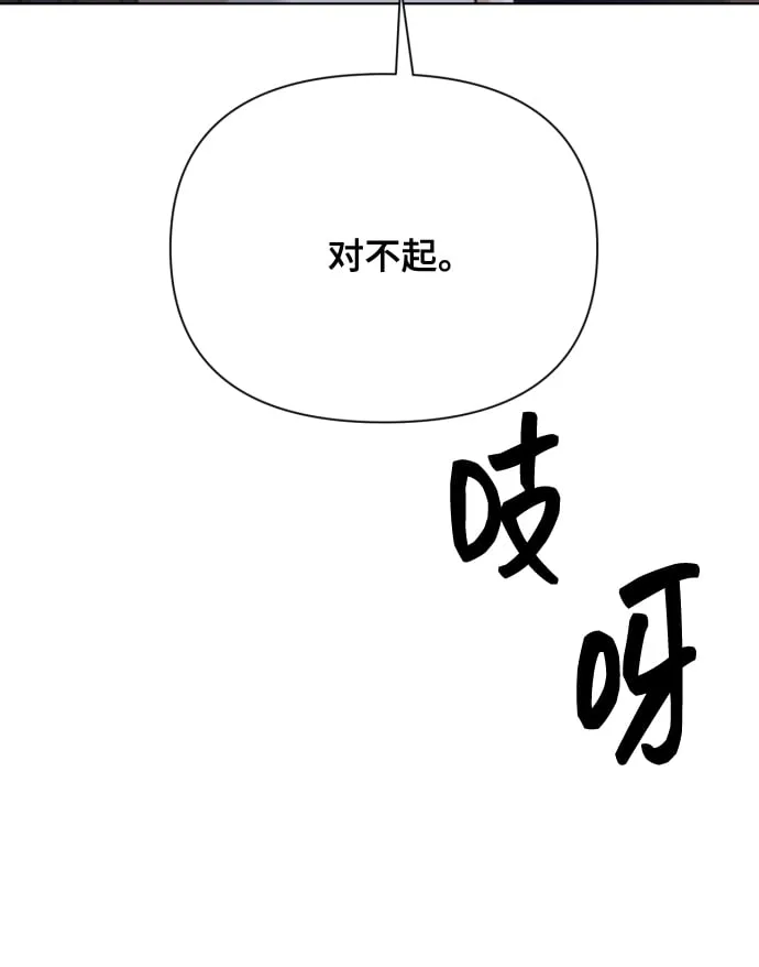 [第8话] 我就答应离婚 第52页