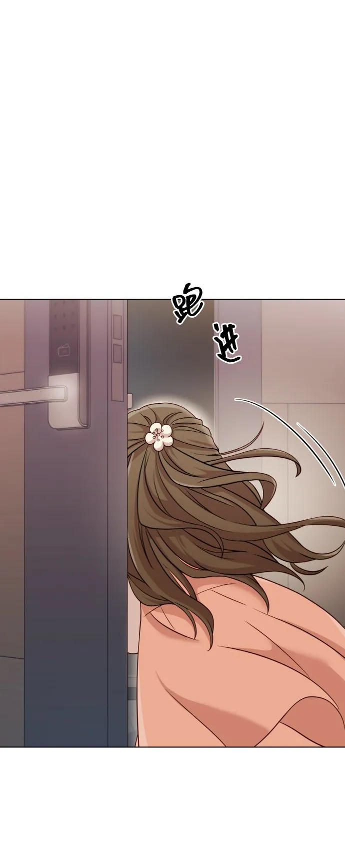 [第8话] 我就答应离婚 第53页