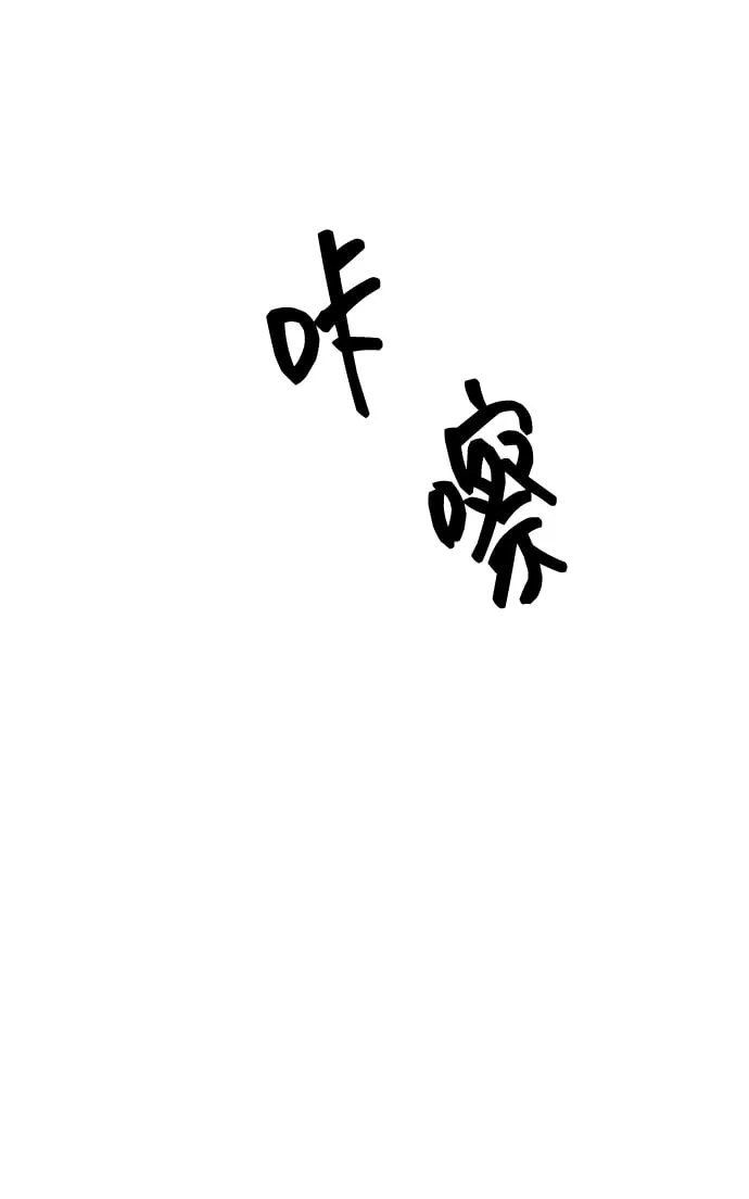 [第8话] 我就答应离婚 第54页