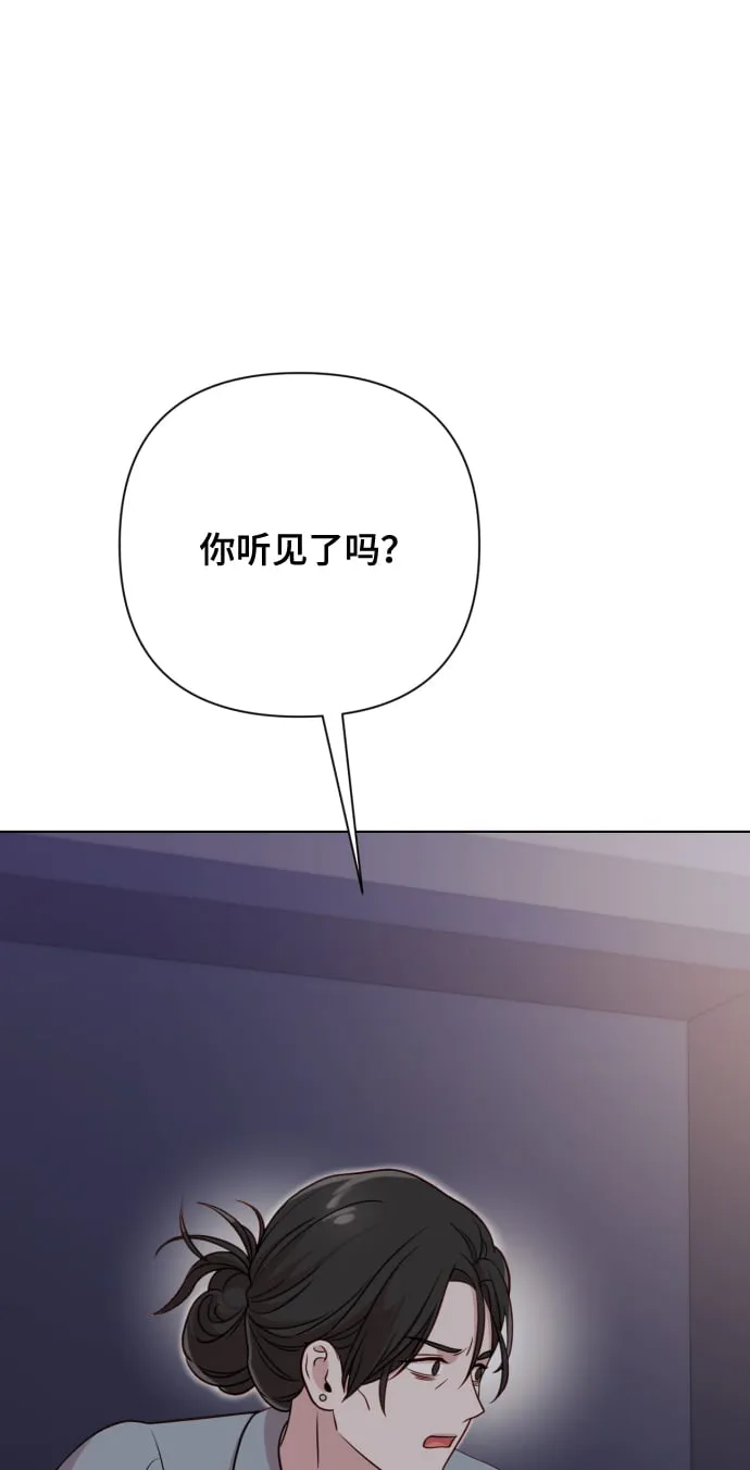 [第8话] 我就答应离婚 第57页