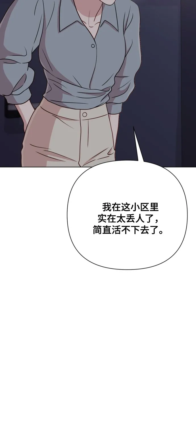 [第8话] 我就答应离婚 第58页