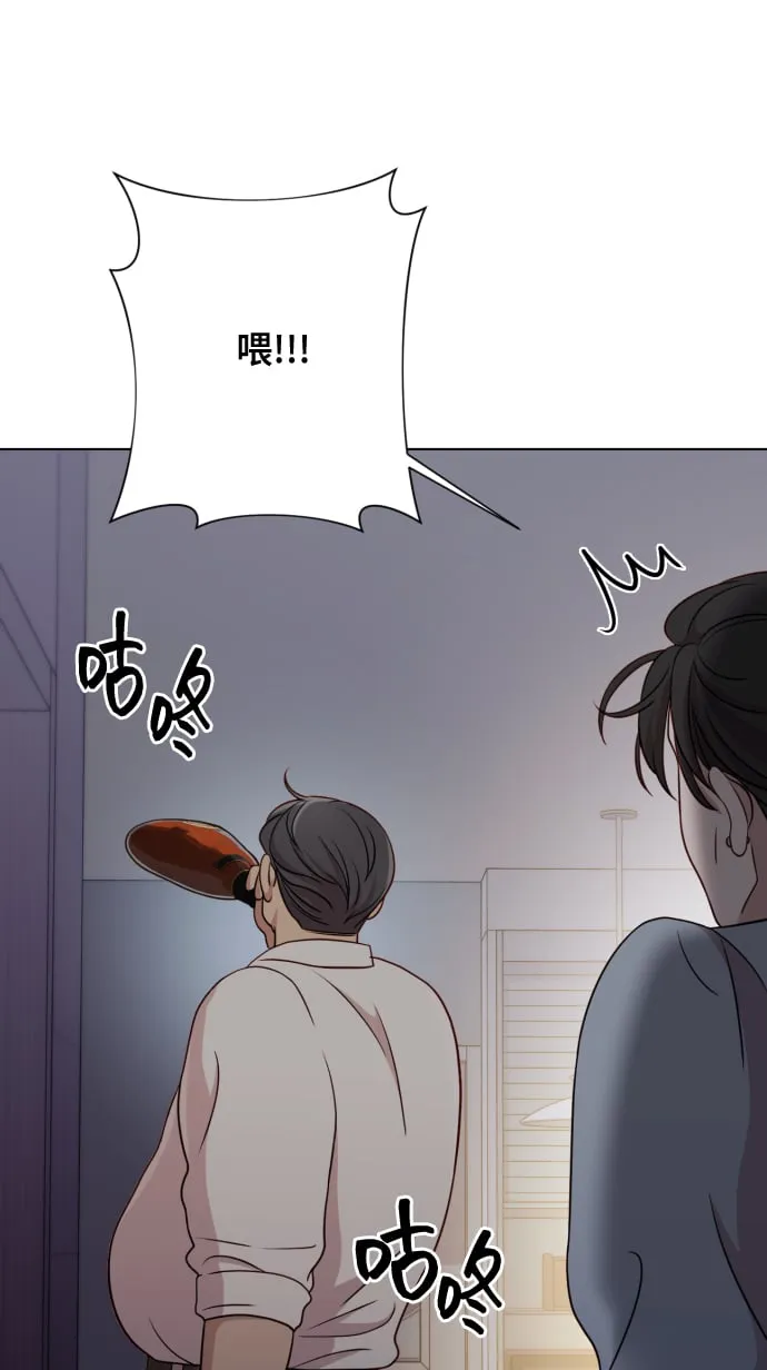 [第8话] 我就答应离婚 第59页