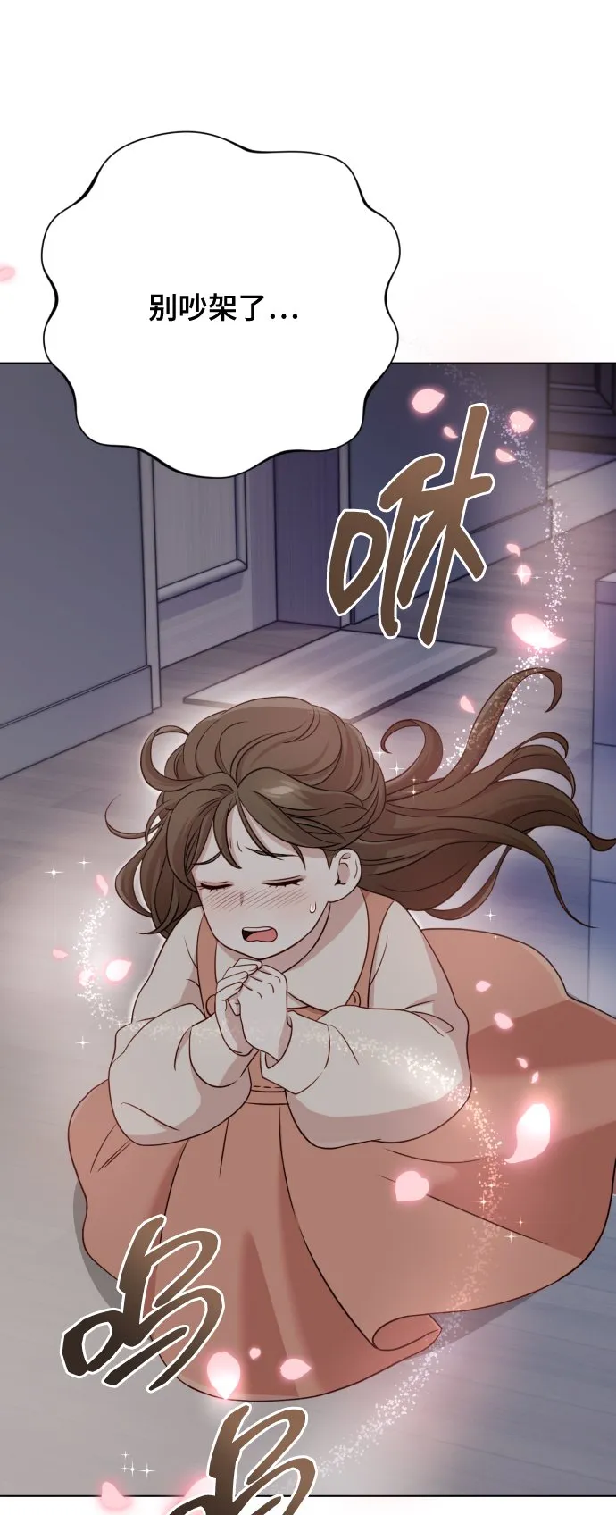 [第8话] 我就答应离婚 第64页