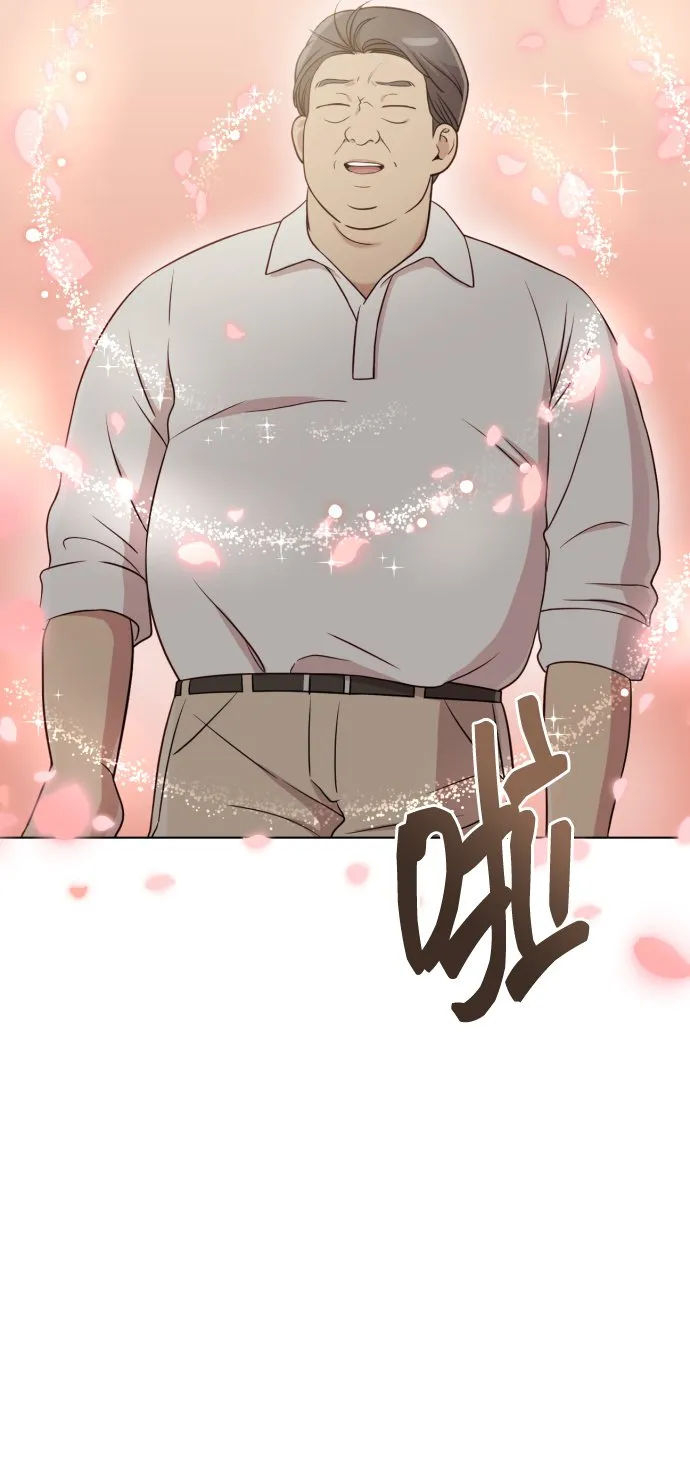 [第8话] 我就答应离婚 第66页