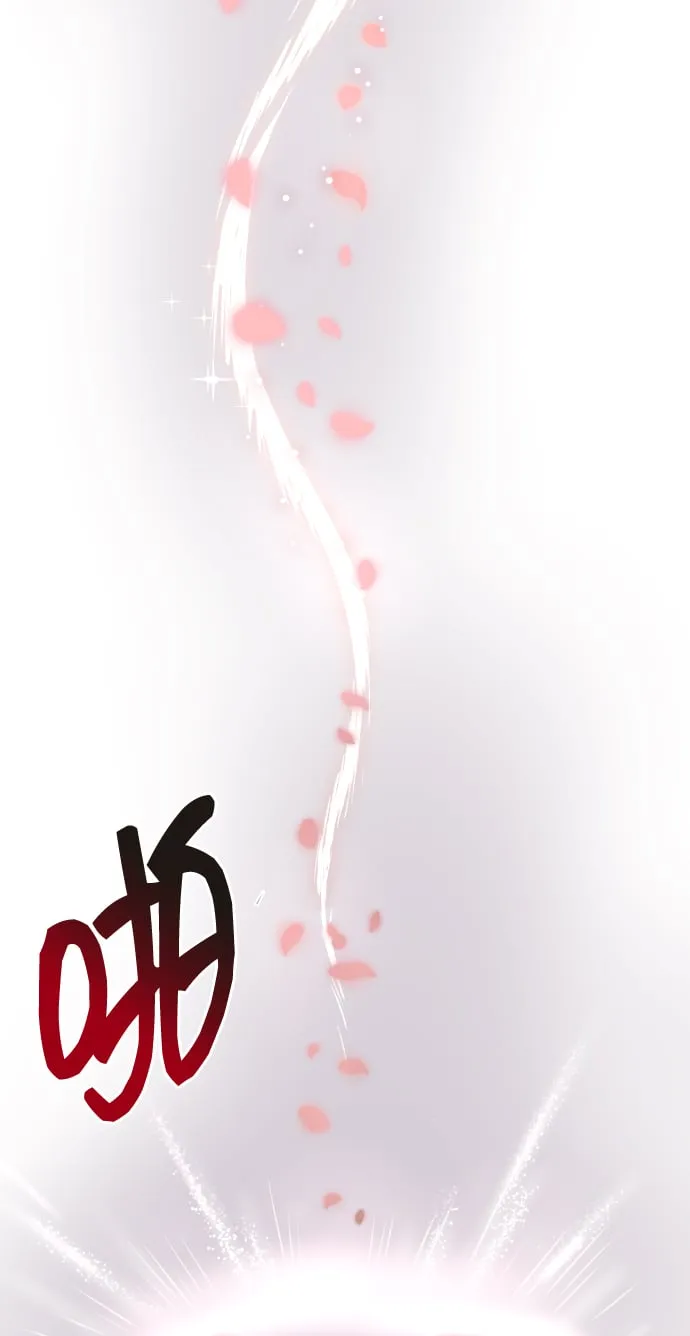 [第8话] 我就答应离婚 第70页