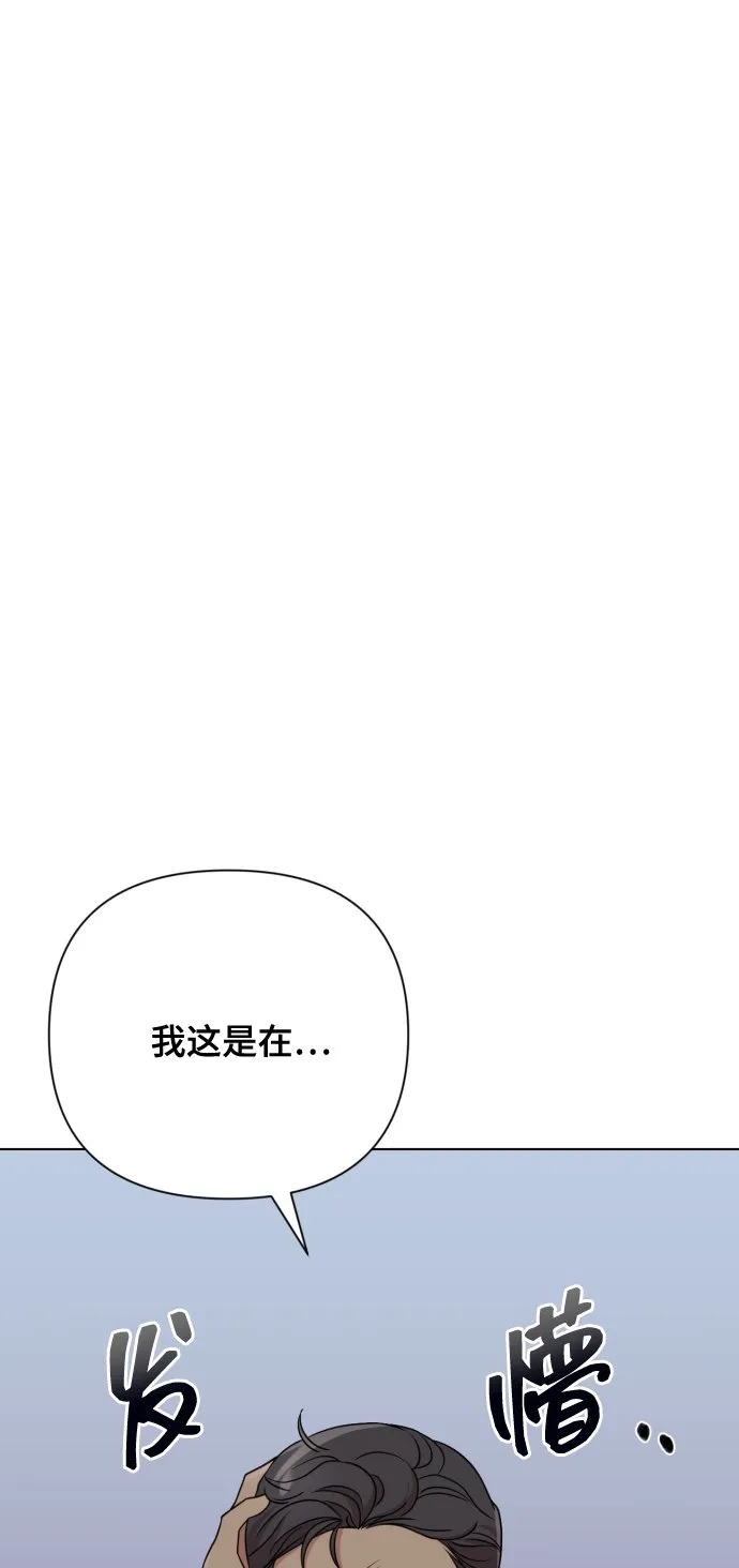[第8话] 我就答应离婚 第73页