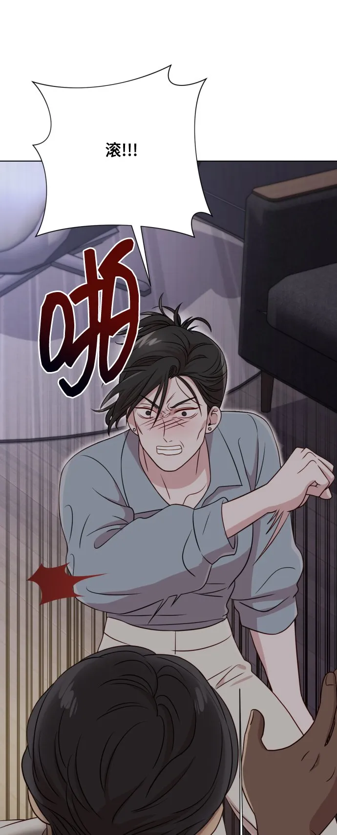 [第8话] 我就答应离婚 第78页