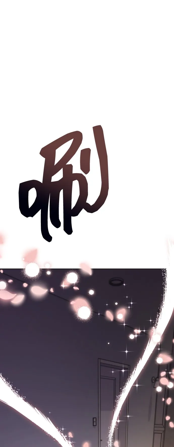 [第8话] 我就答应离婚 第80页