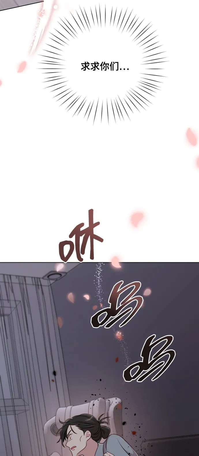 [第8话] 我就答应离婚 第82页