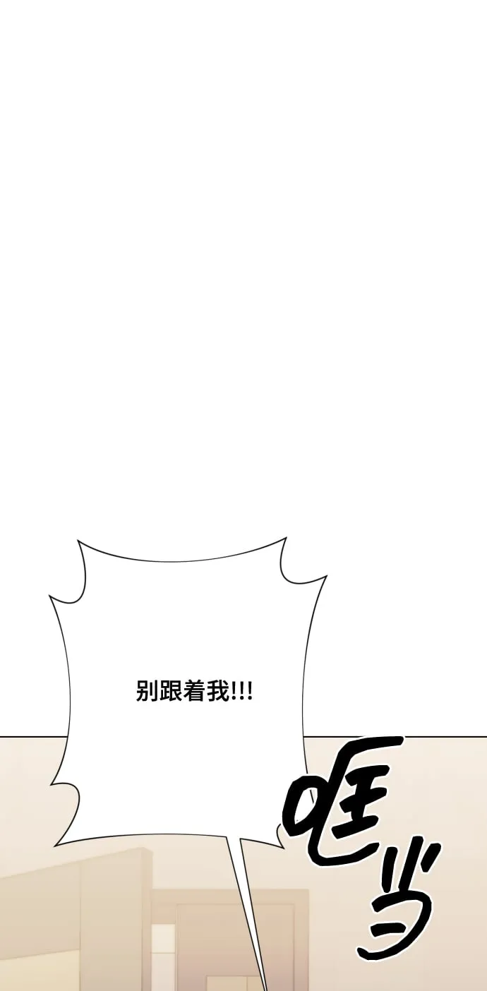 [第8话] 我就答应离婚 第88页