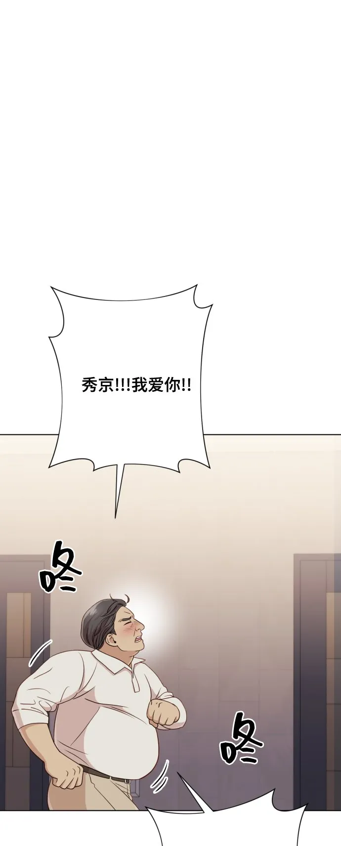 [第8话] 我就答应离婚 第90页