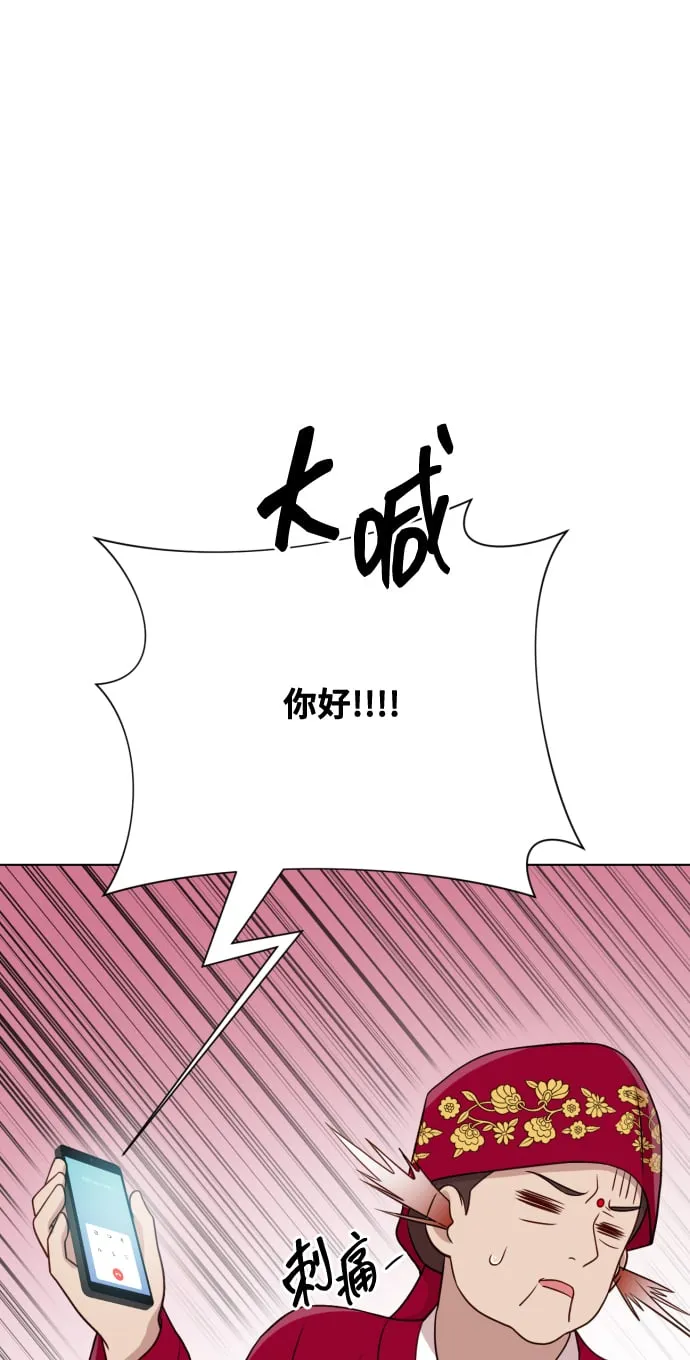 [第8话] 我就答应离婚 第105页