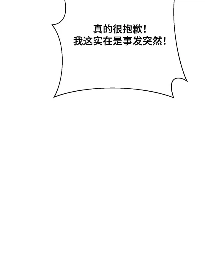 [第8话] 我就答应离婚 第108页
