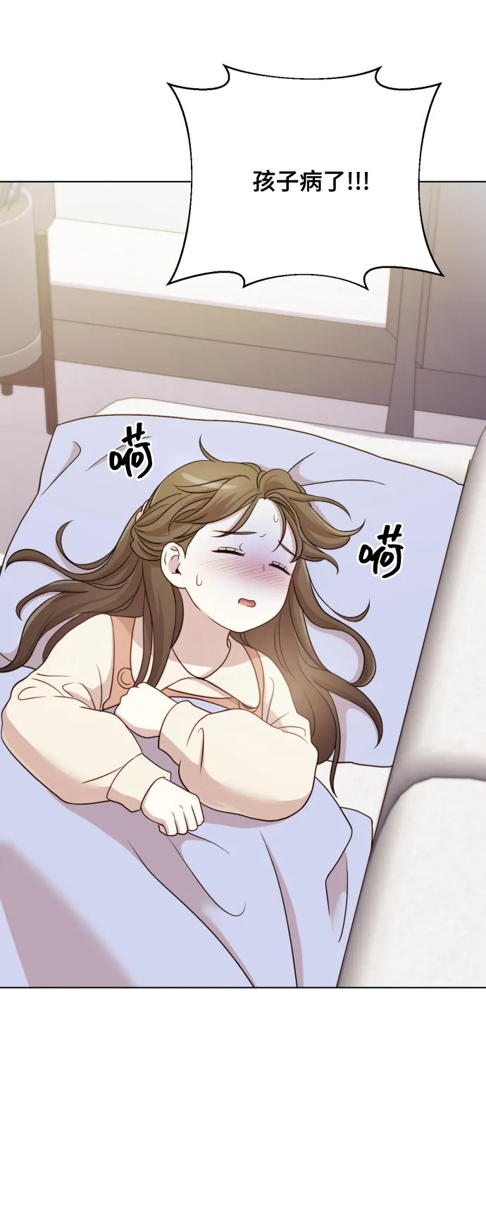 [第8话] 我就答应离婚 第109页
