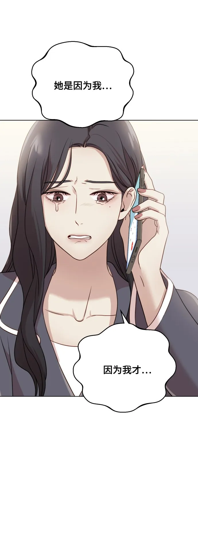 [第8话] 我就答应离婚 第113页