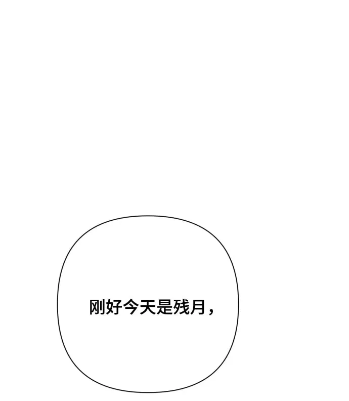[第8话] 我就答应离婚 第115页