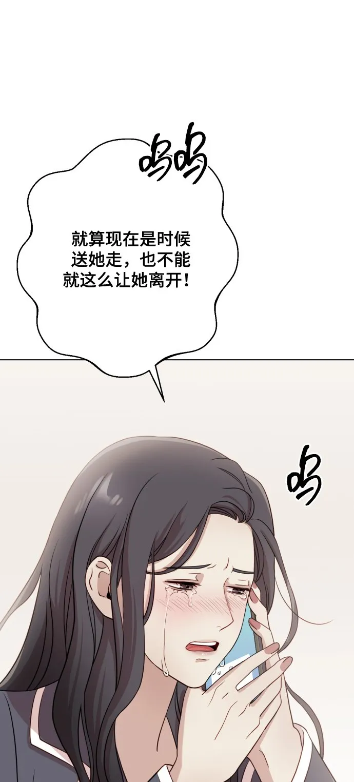 [第8话] 我就答应离婚 第119页