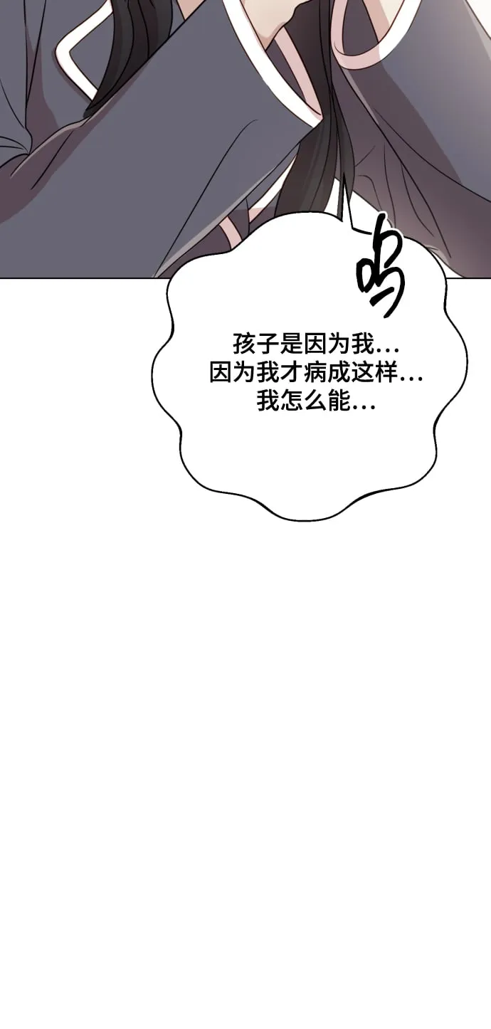 [第8话] 我就答应离婚 第120页