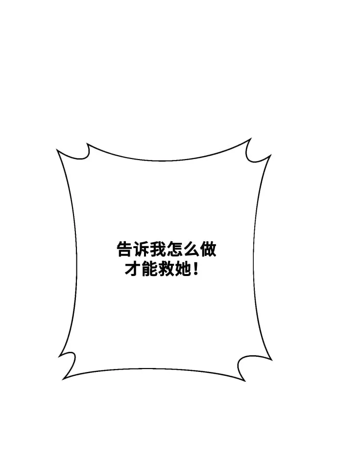 [第8话] 我就答应离婚 第122页