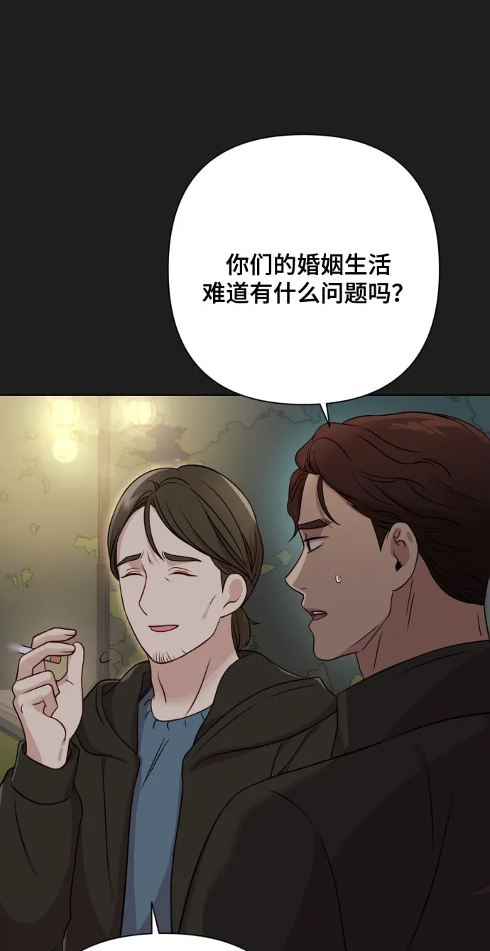 [第7话] 肚子里的孩子 第7页
