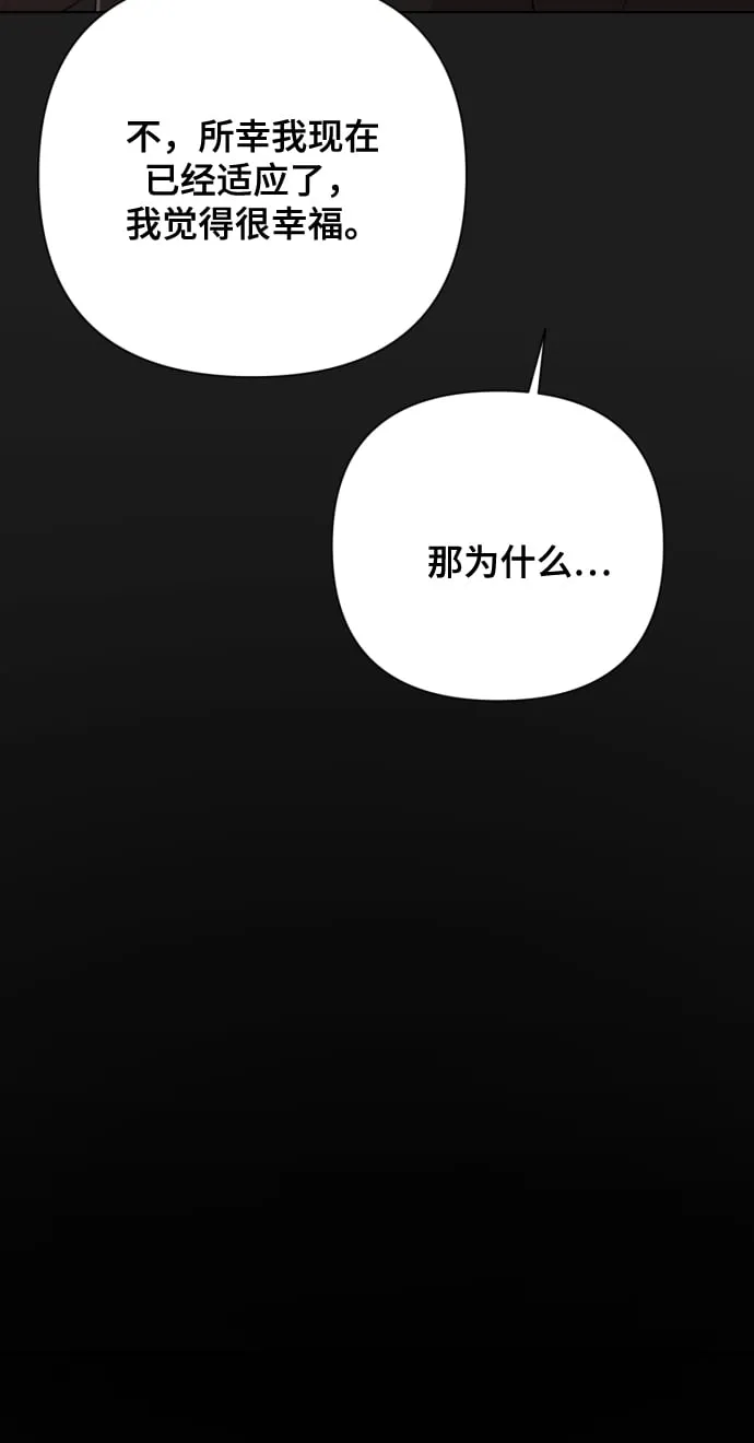[第7话] 肚子里的孩子 第8页