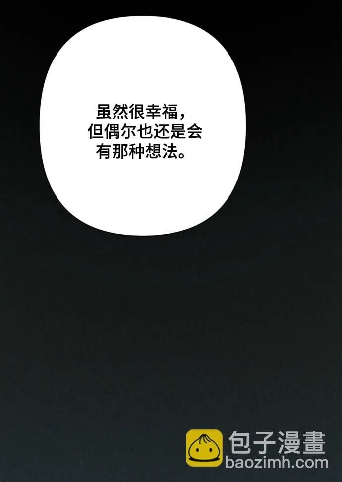 [第7话] 肚子里的孩子 第9页