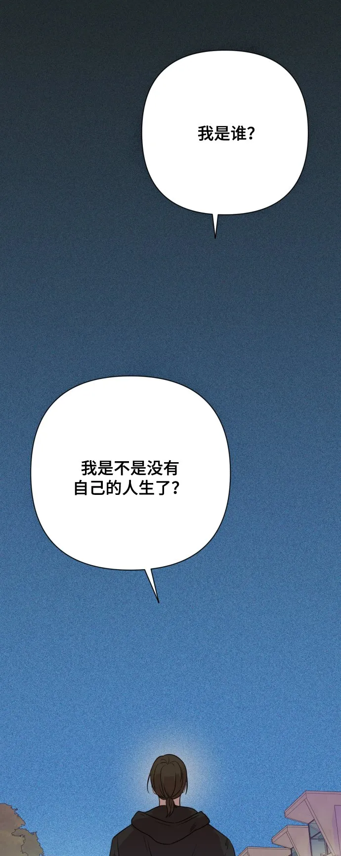 [第7话] 肚子里的孩子 第10页