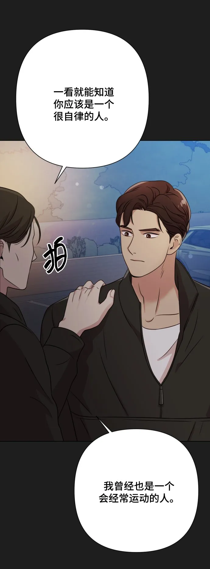 [第7话] 肚子里的孩子 第12页
