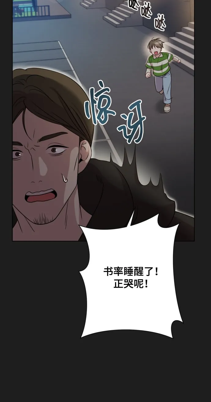 [第7话] 肚子里的孩子 第16页