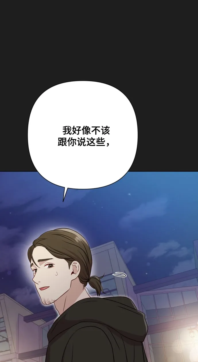 [第7话] 肚子里的孩子 第18页