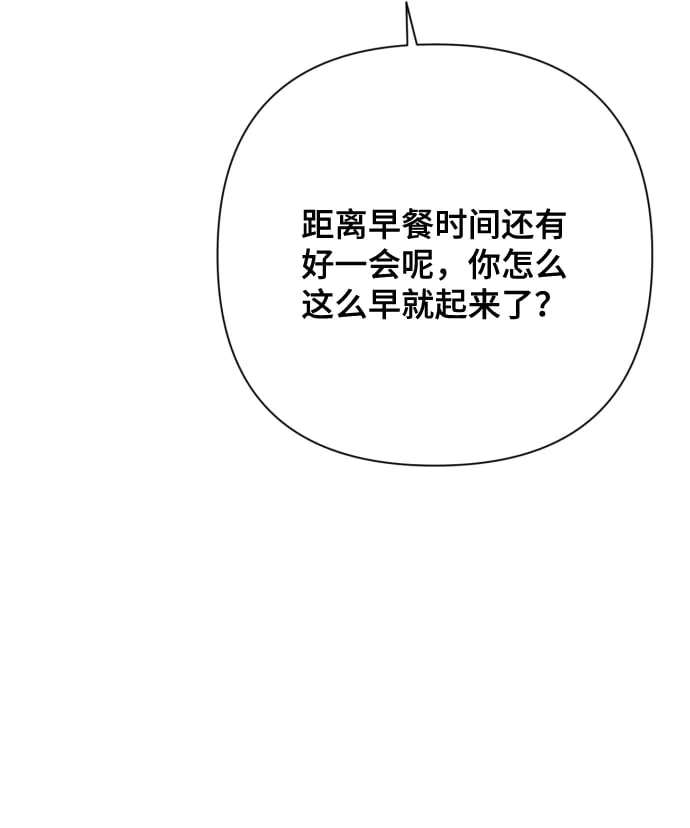 [第7话] 肚子里的孩子 第28页