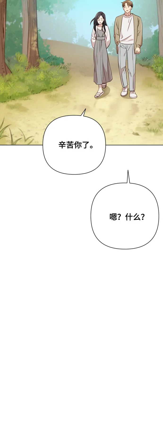 [第7话] 肚子里的孩子 第33页