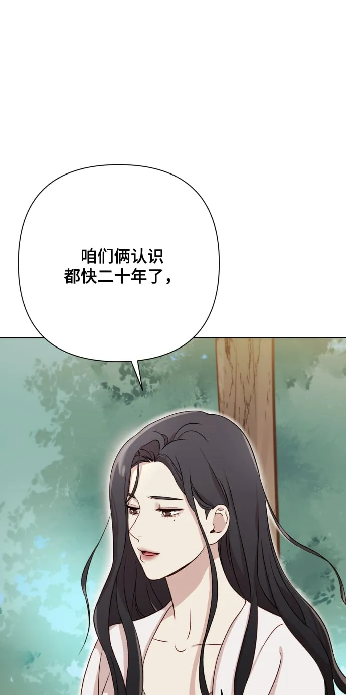 [第7话] 肚子里的孩子 第34页
