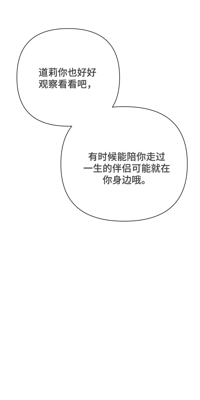 [第7话] 肚子里的孩子 第40页