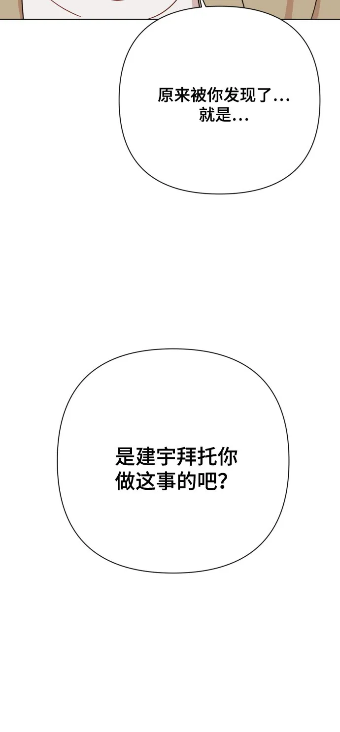 [第7话] 肚子里的孩子 第43页