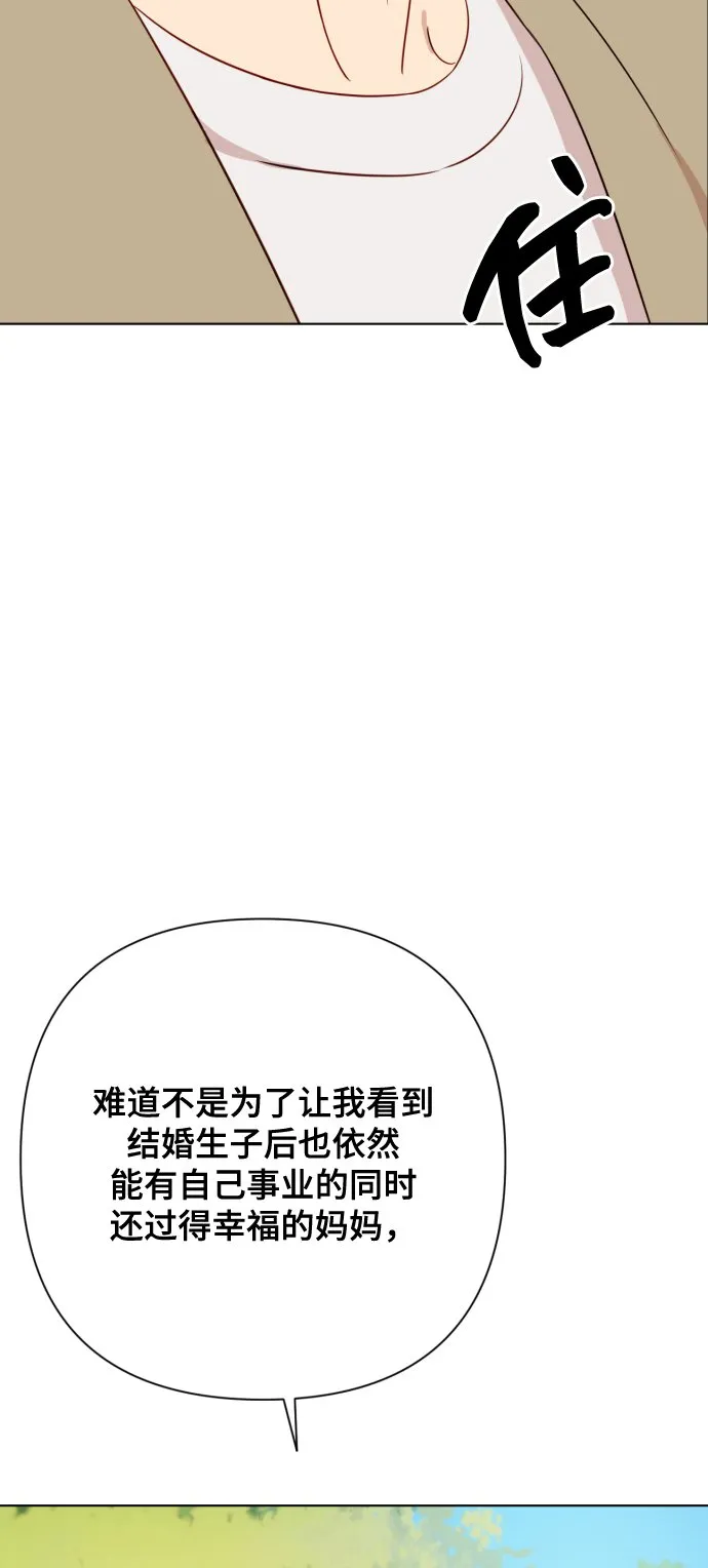 [第7话] 肚子里的孩子 第45页