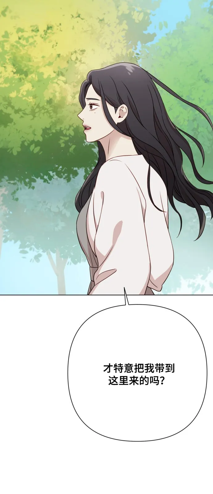 [第7话] 肚子里的孩子 第46页