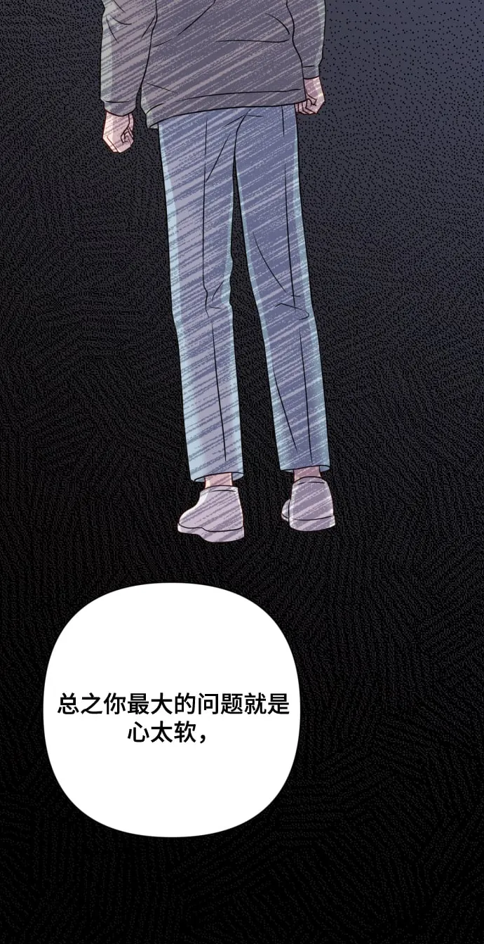 [第7话] 肚子里的孩子 第48页