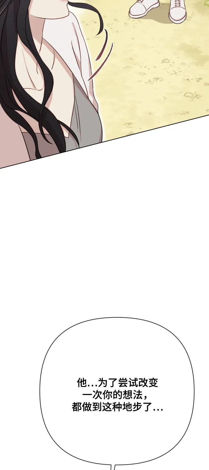 [第7话] 肚子里的孩子 第51页