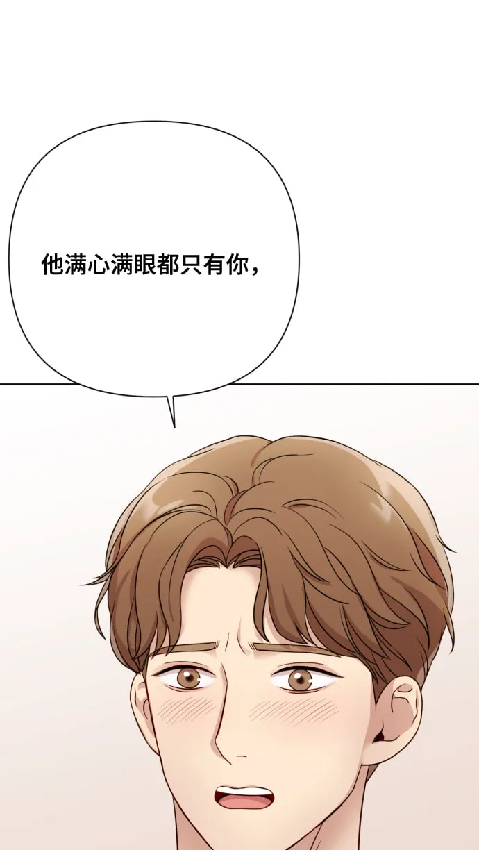 [第7话] 肚子里的孩子 第53页