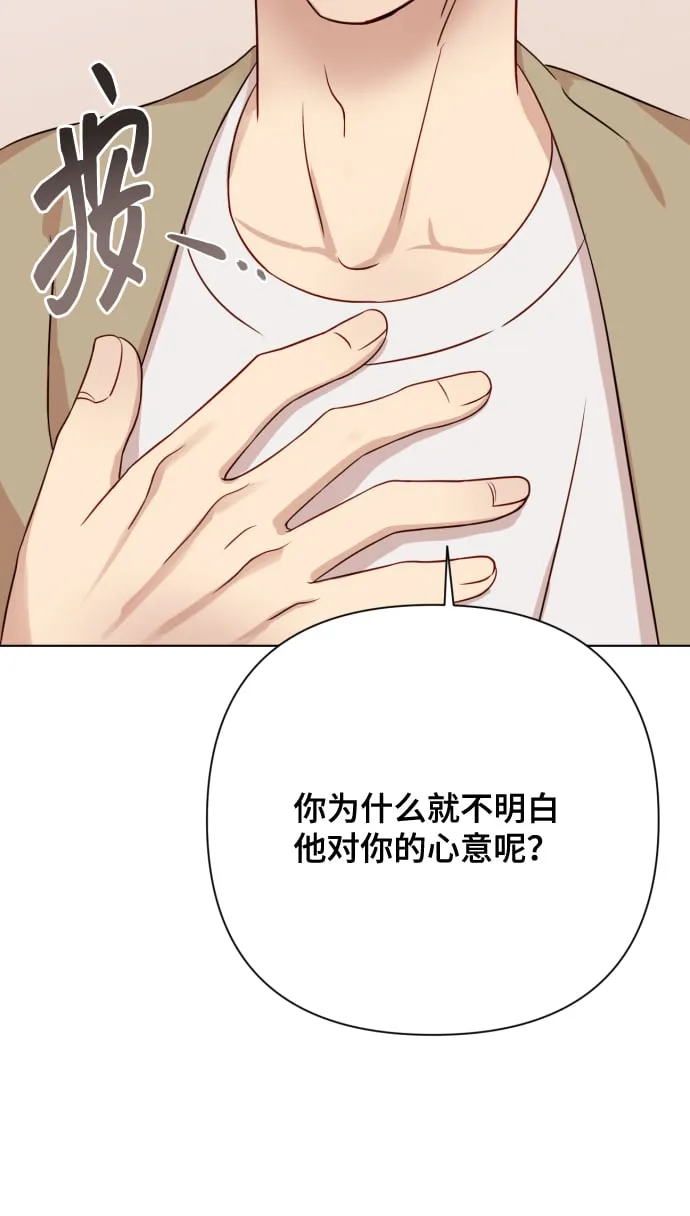 [第7话] 肚子里的孩子 第54页