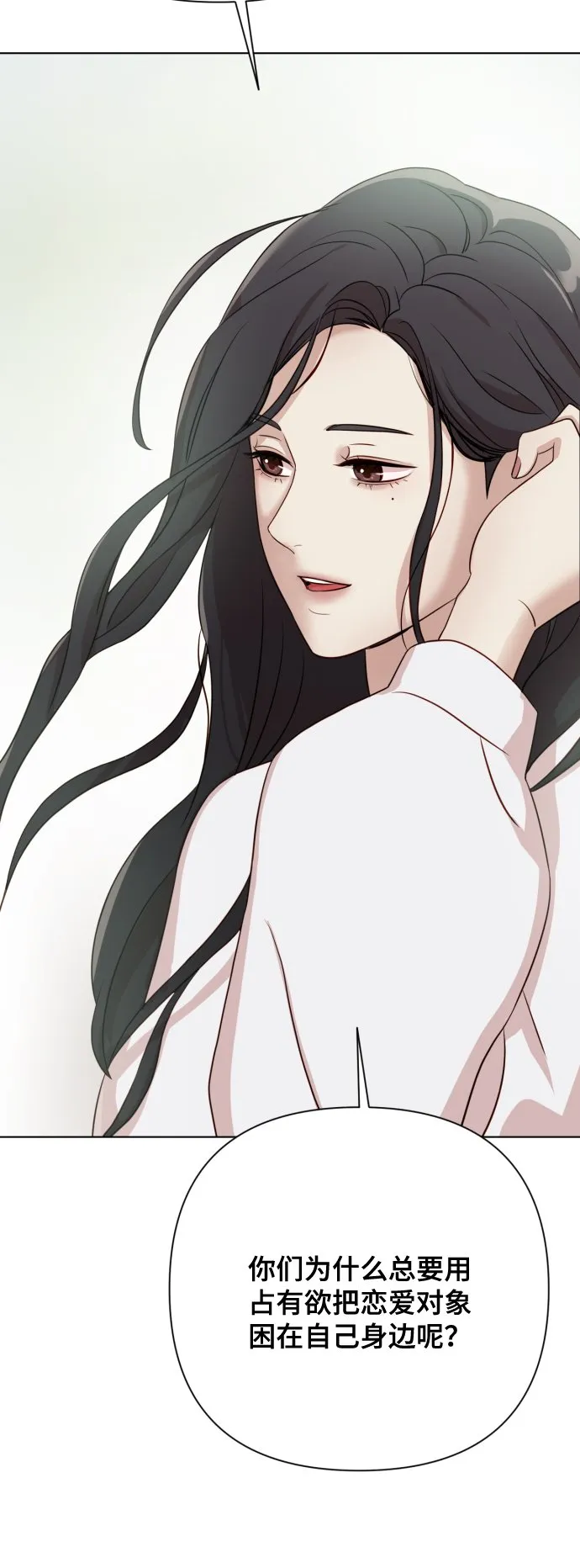 [第7话] 肚子里的孩子 第57页