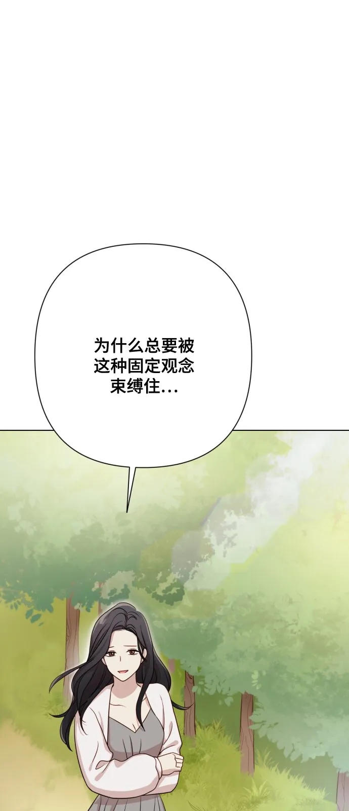 [第7话] 肚子里的孩子 第58页