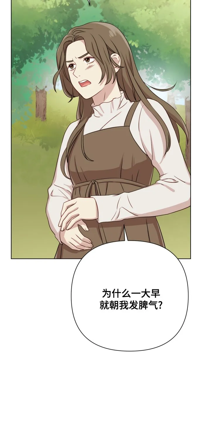 [第7话] 肚子里的孩子 第62页