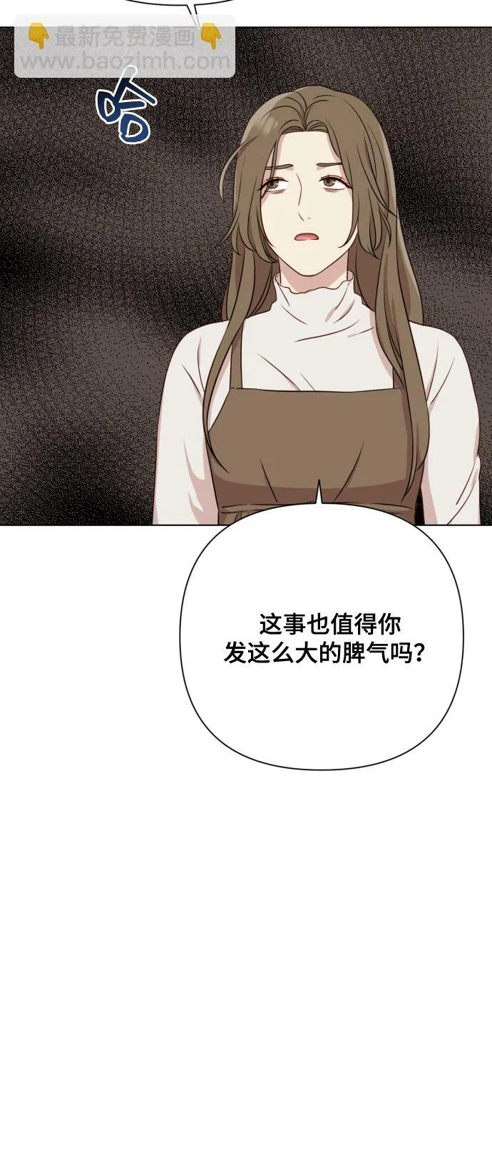[第7话] 肚子里的孩子 第65页