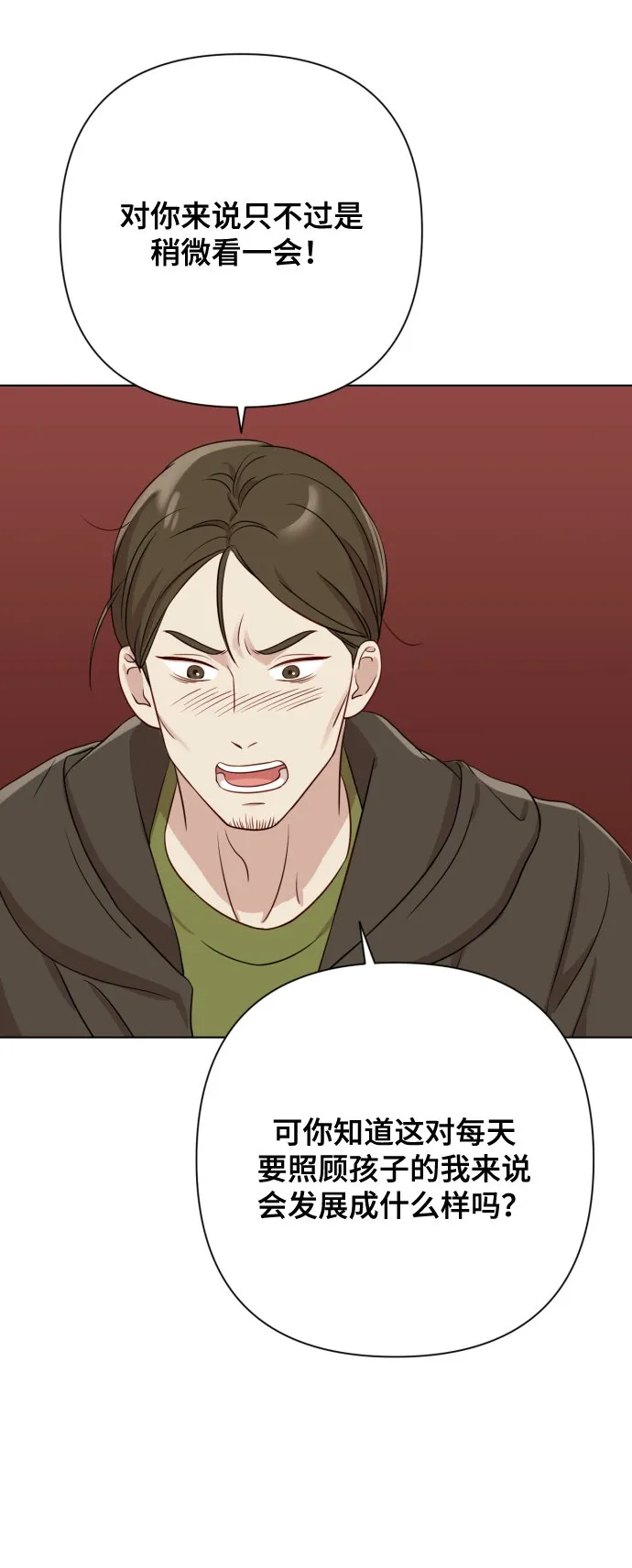 [第7话] 肚子里的孩子 第66页