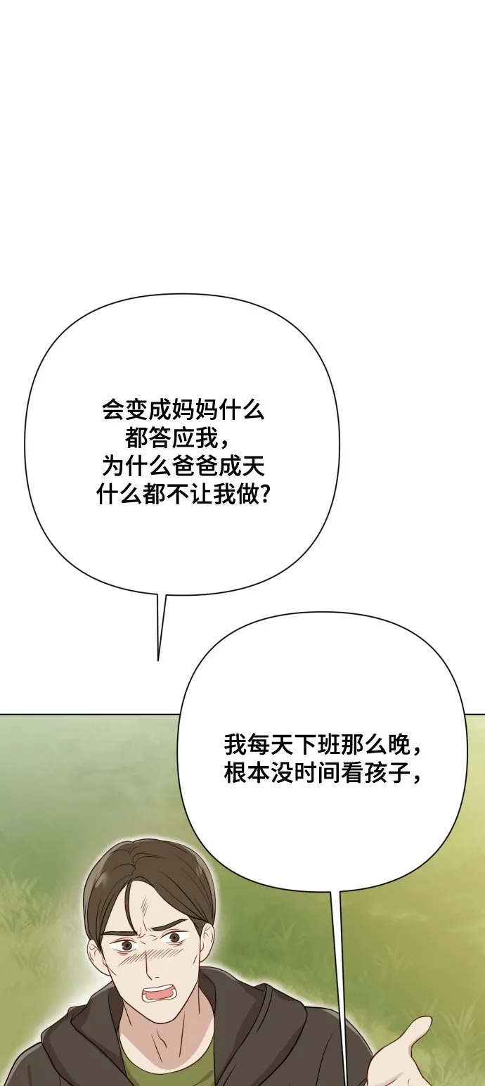 [第7话] 肚子里的孩子 第67页